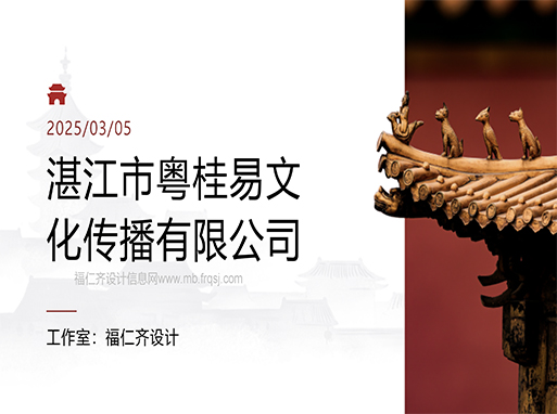 粤桂易文化传播有限公司线上服务