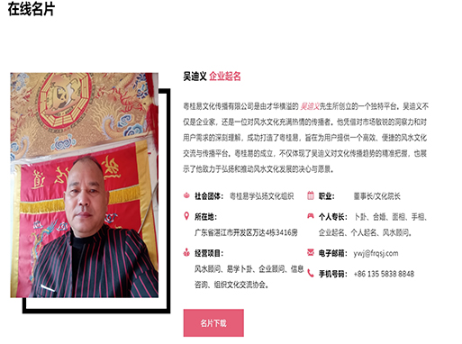 吴迪义 | 院长名片