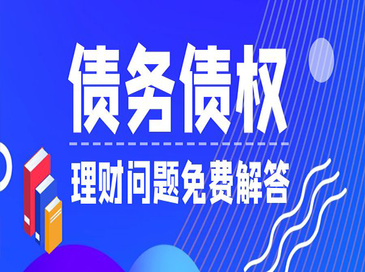 债务越滚越大的原因