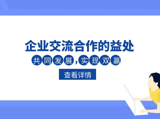 福仁齐与粤桂易文化公司达成合作伙伴