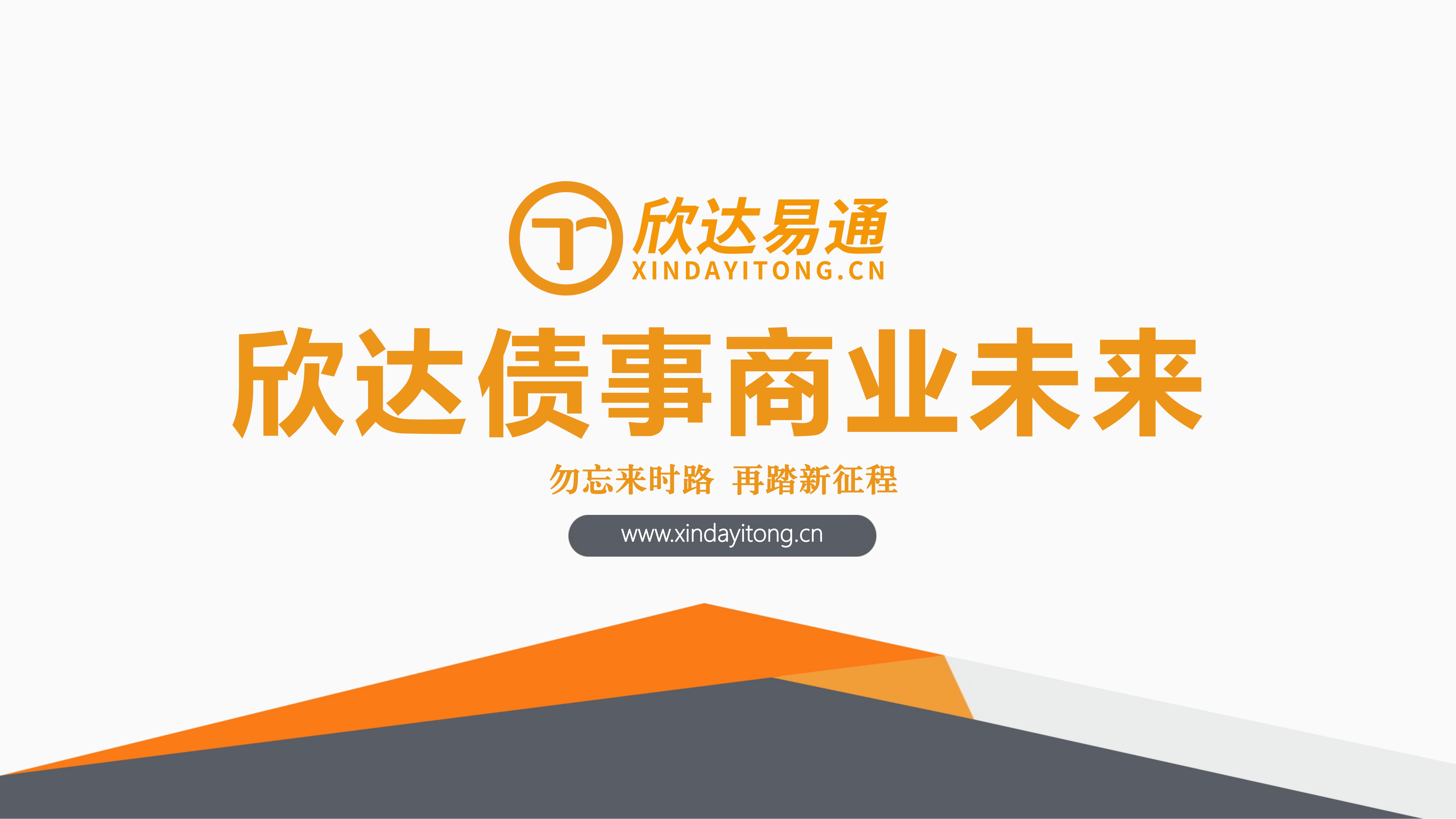 欣达易通沙龙版（客户）电子画册书